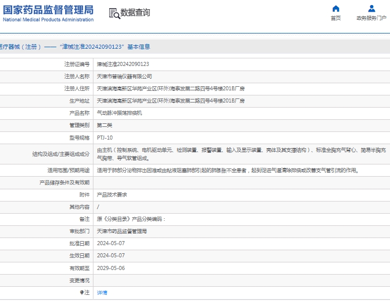 微信截图_20250320133803.png