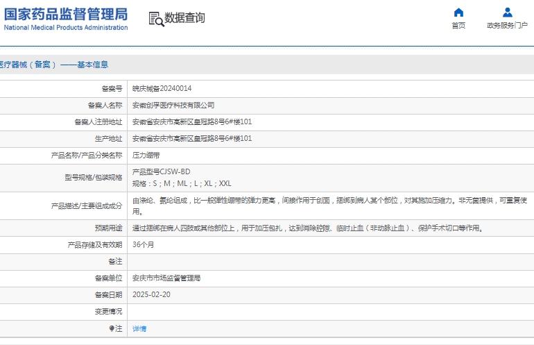 微信截图_20250320134742.png