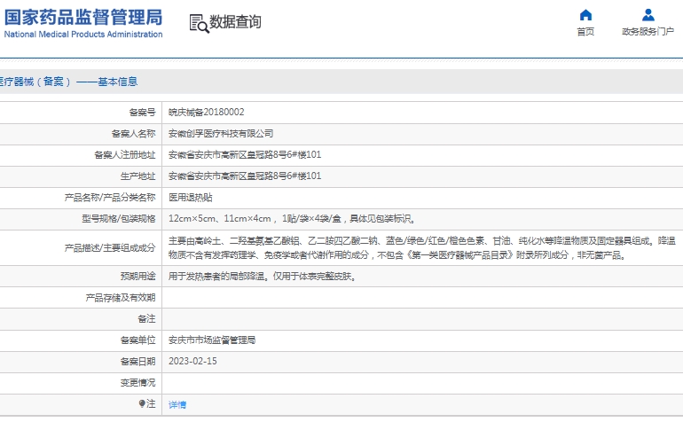 微信截图_20250320134931.png