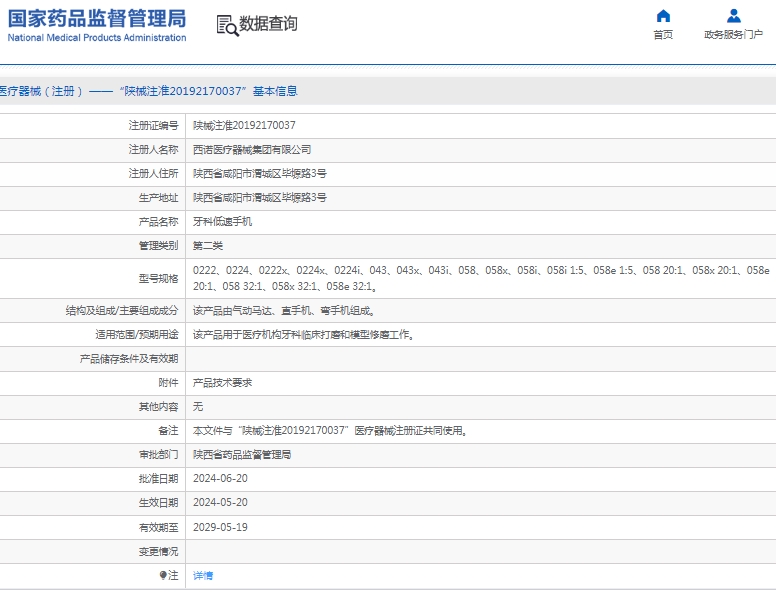 微信截图_20250321143948.png