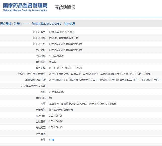 微信截图_20250321144334.png
