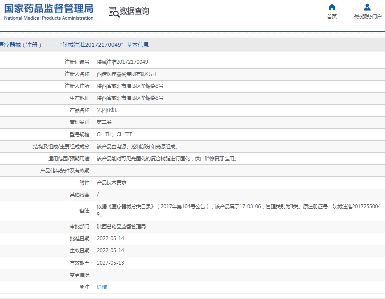 微信截图_20250321145336.png
