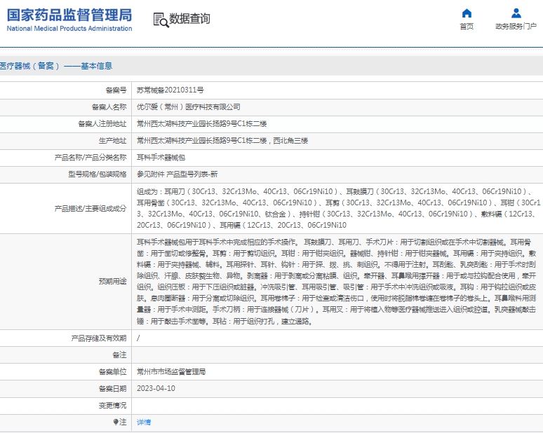 微信截图_20250321163109.png