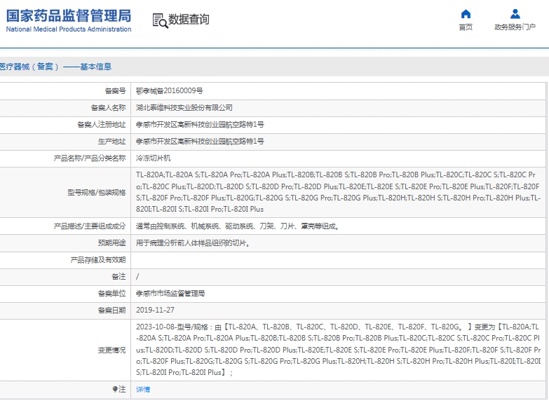 å¾®ä¿¡æªå¾_20250320155942.jpg