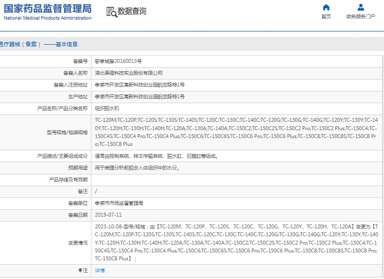 å¾®ä¿¡æªå¾_20250320153549.jpg