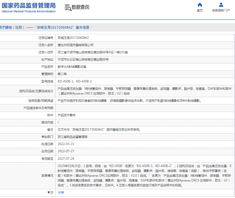 微信截图_20250324114813.png