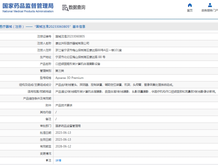 微信截图_20250324130955.png