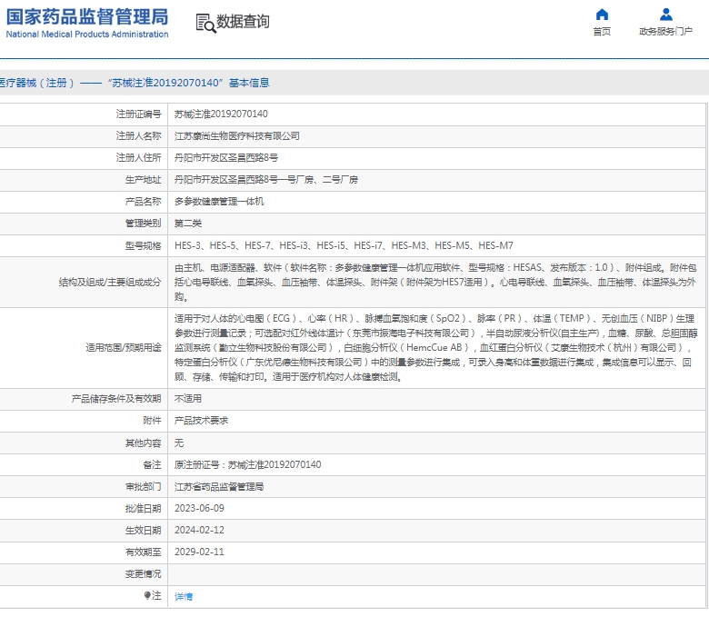 微信截图_20250324132654.png