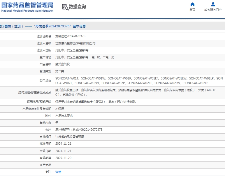 微信截图_20250324132934.png