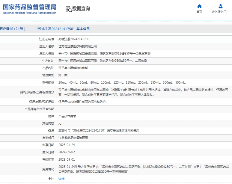 微信截图_20250324143239.png