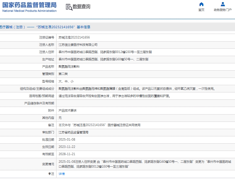 微信截图_20250324143634.png