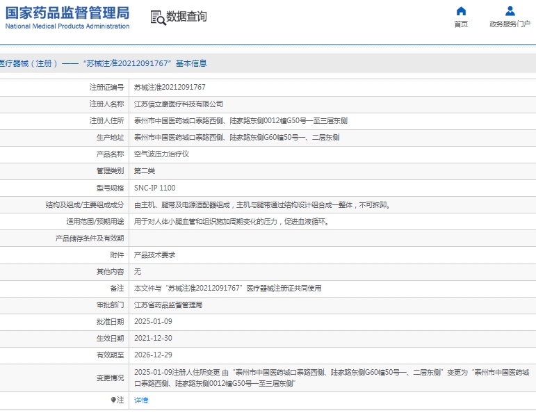 微信截图_20250324143851.png