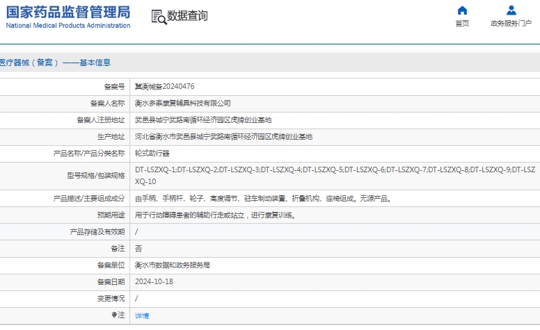 微信截图_20250324144624.png