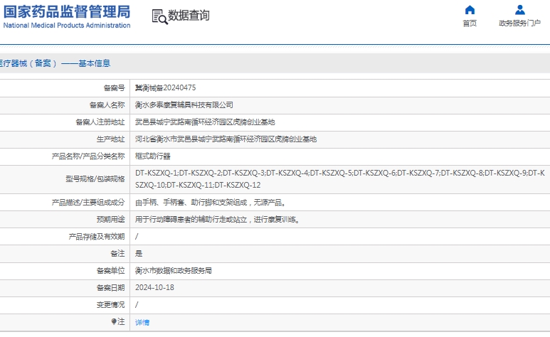 微信截图_20250324145145.png