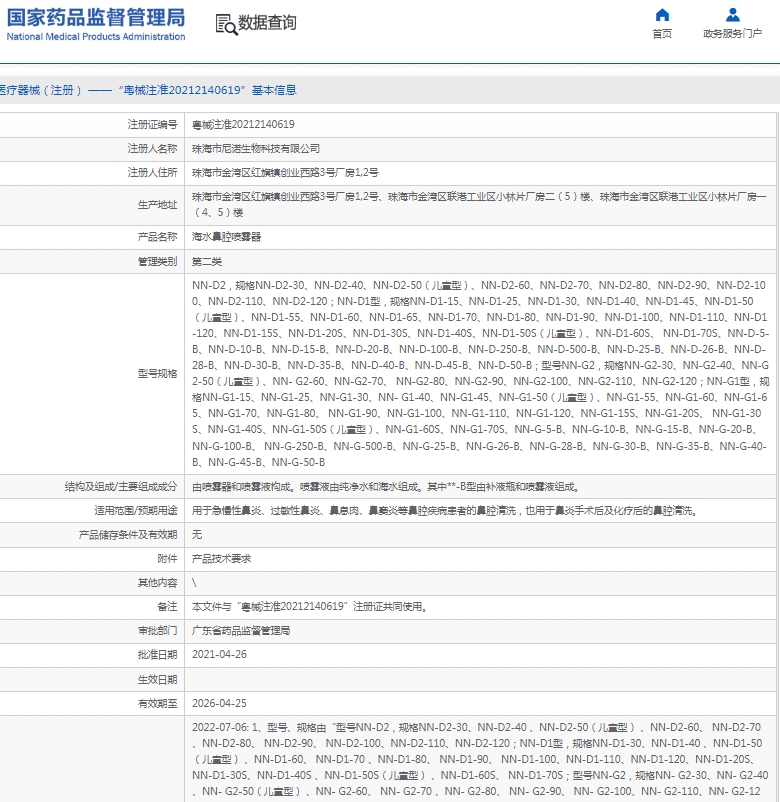 微信截图_20250324145950.png