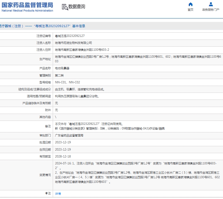 微信截图_20250324150504.png