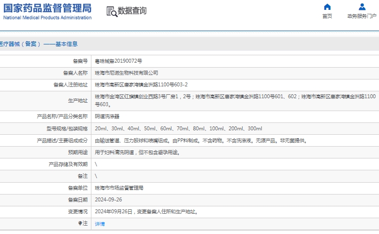 微信截图_20250324150954.png