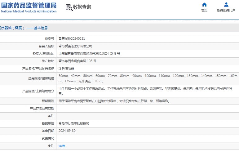 微信截图_20250325113047.png