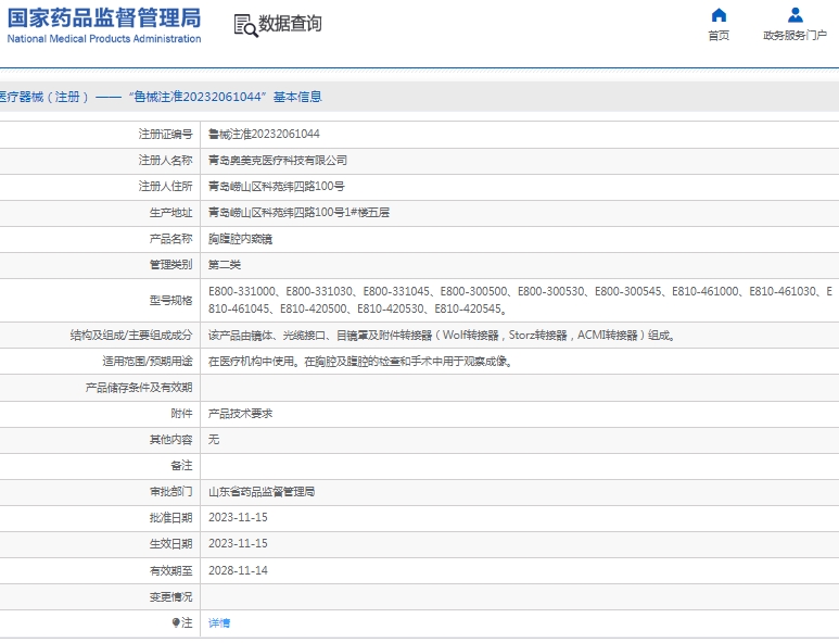 微信截图_20250325114240.png