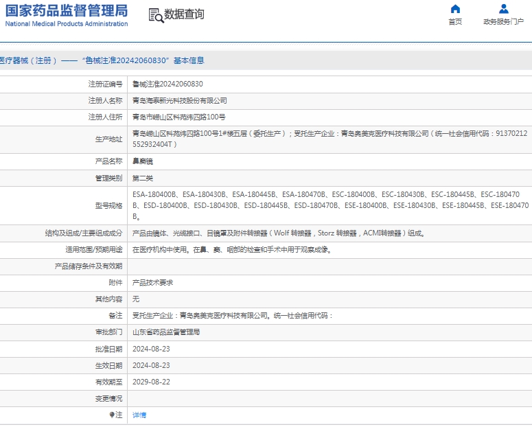 微信截图_20250325115004.png