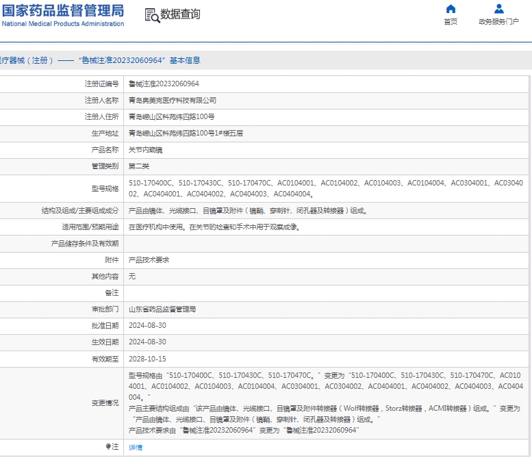微信截图_20250325115324.png