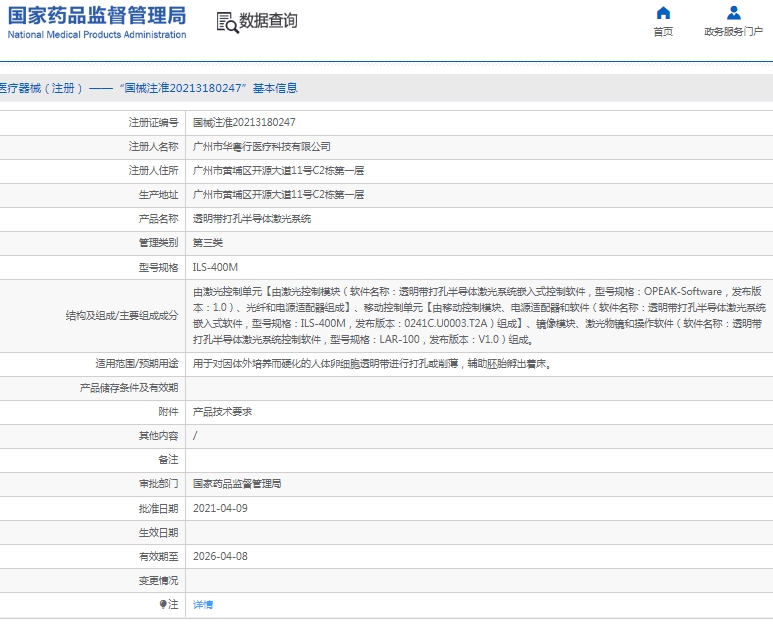 微信截图_20250325130855.png