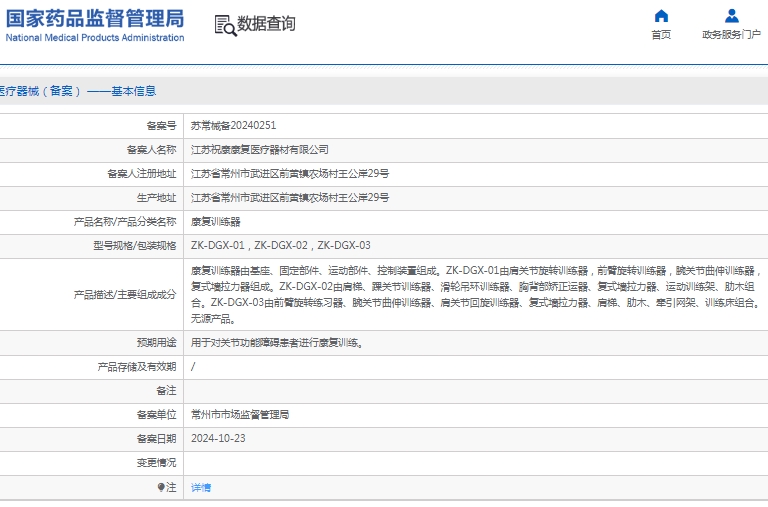 微信截图_20250325134955.png