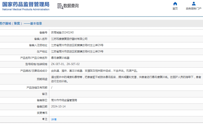 微信截图_20250325140814.png