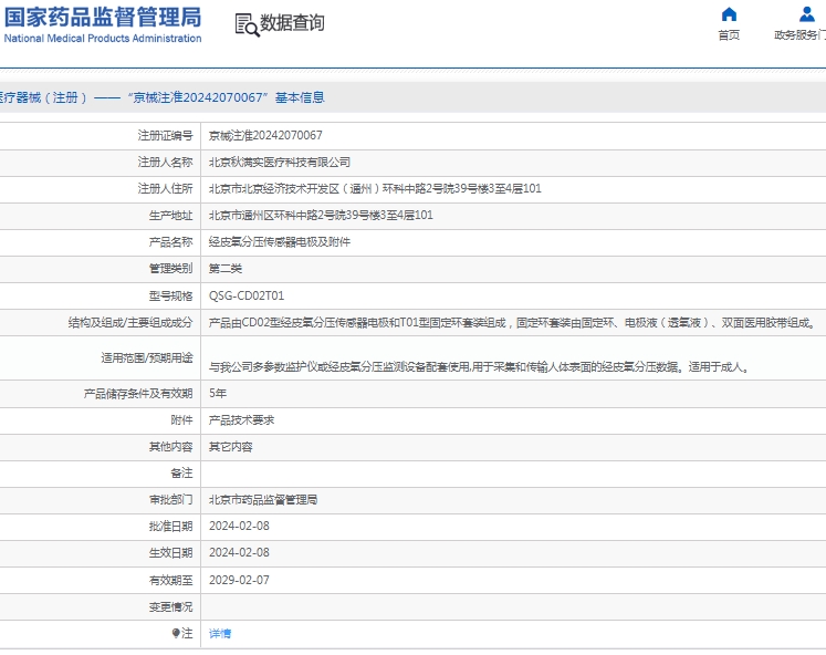 微信截图_20250326110050.png
