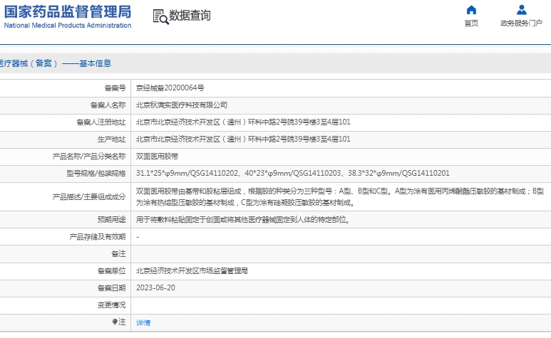 微信截图_20250326111232.png