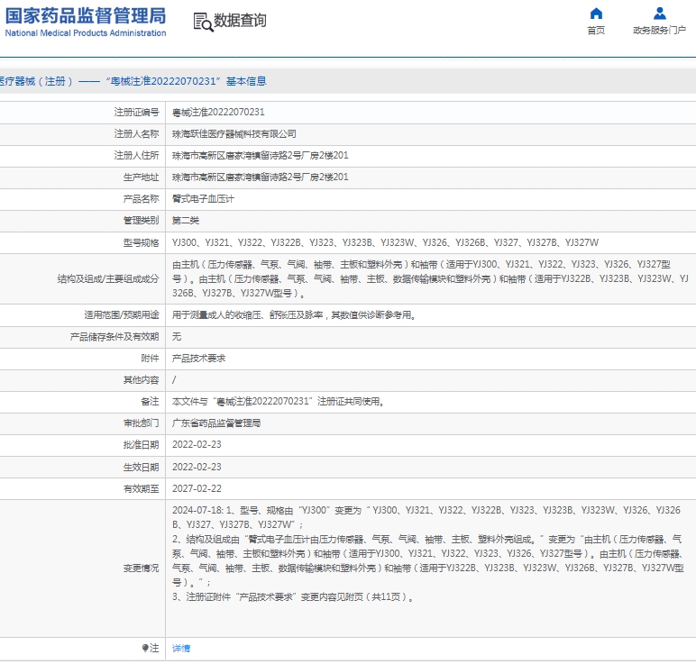 微信截图_20250326130240.png