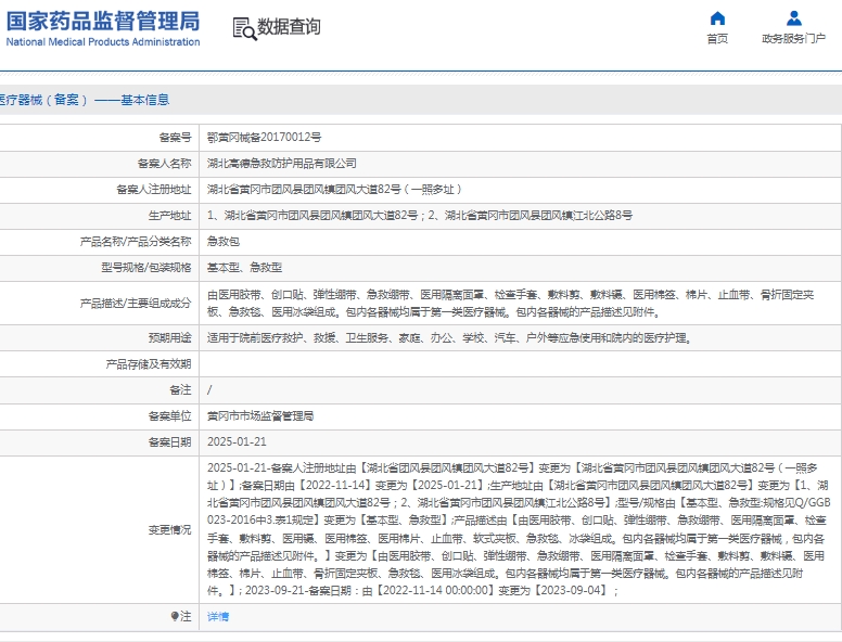 微信截图_20250326143444.png