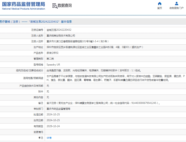 微信截图_20250327113330.png