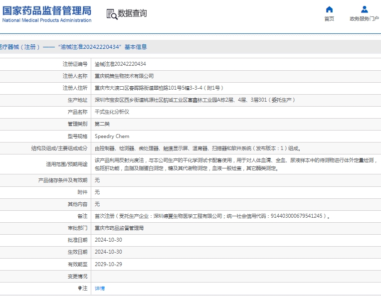 微信截图_20250327113531.png