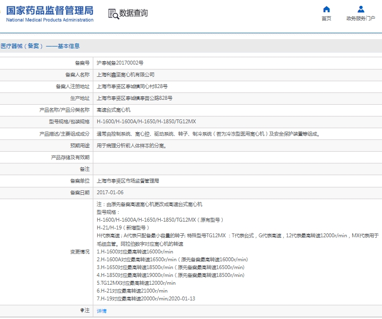 微信截图_20250327132725.png