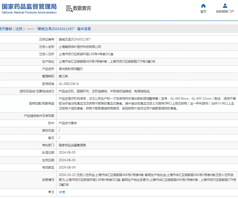 微信截图_20250327142942.png