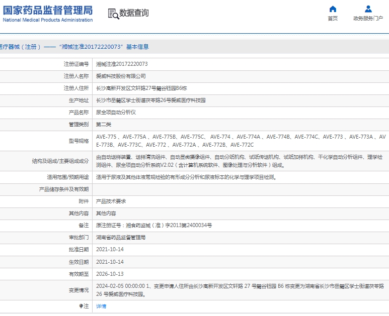 微信截图_20250328132413.png