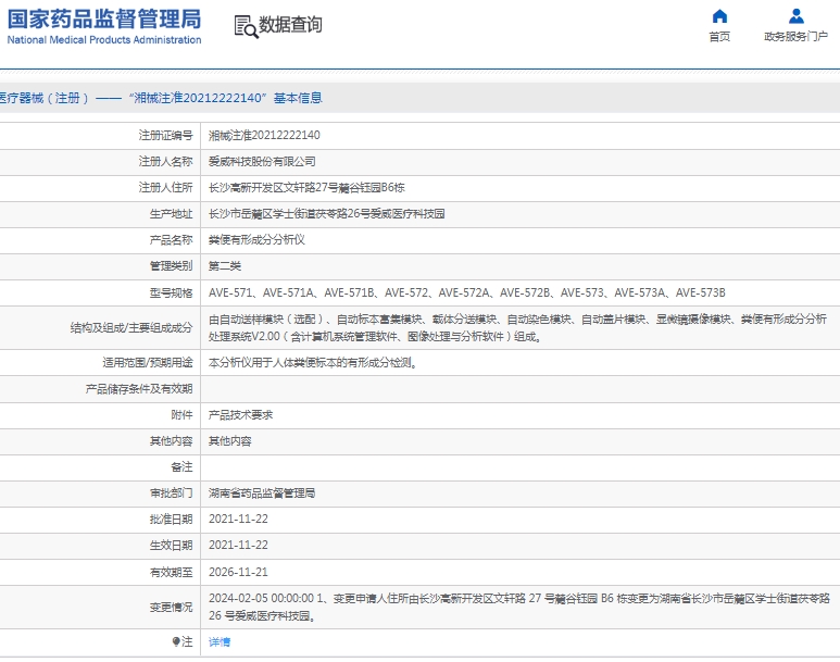 微信截图_20250328132654.png