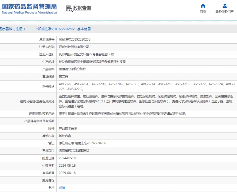 微信截图_20250328133013.png