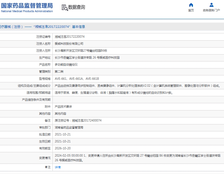 微信截图_20250328133613.png