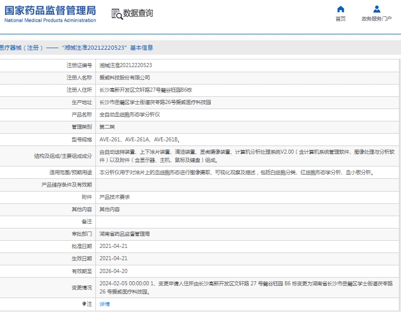 微信截图_20250328134134.png
