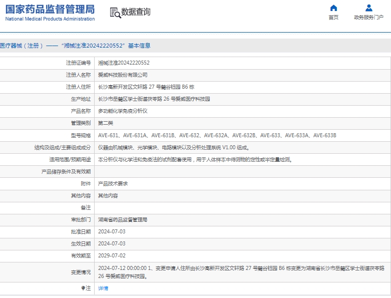 微信截图_20250328134404.png