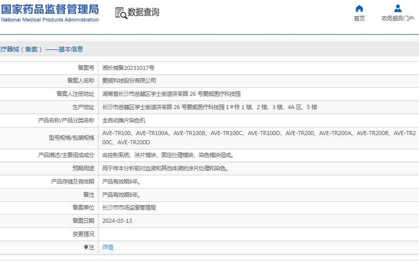 微信截图_20250328134712.png