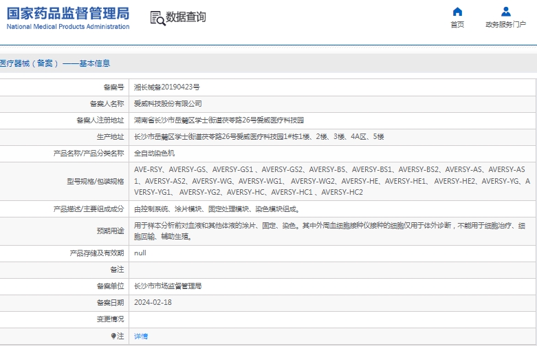微信截图_20250328134925.png