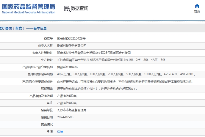 微信截图_20250328135117.png