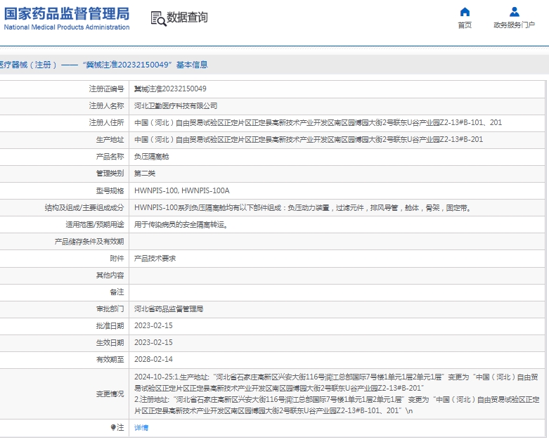 微信截图_20250328140122.png