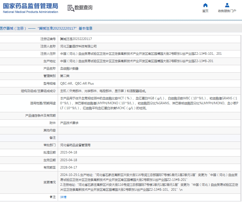 微信截图_20250328141221.png
