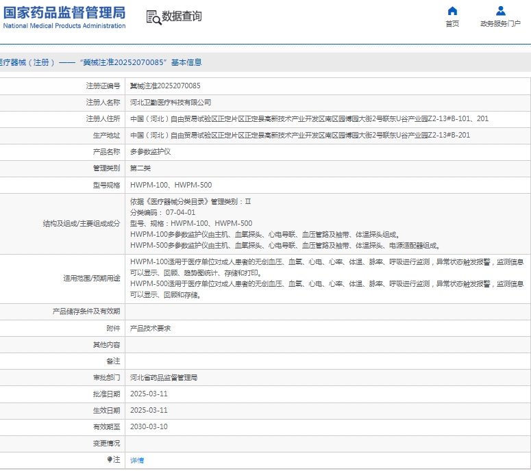 微信截图_20250328141843.png