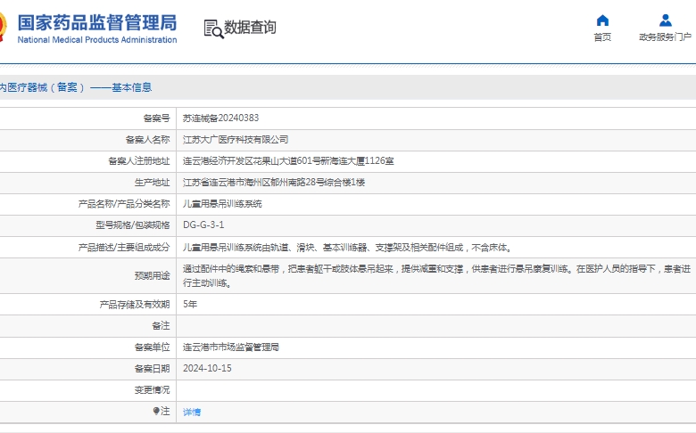 微信截图_20250328150533.png