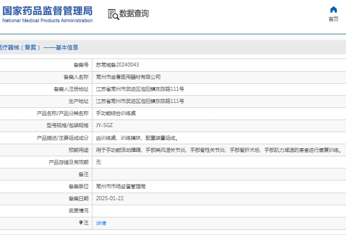 微信截图_20250331132247.png